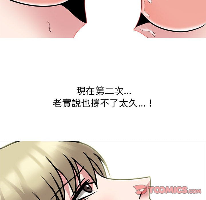 《女教授的秘密》漫画最新章节女教授的秘密-第101章免费下拉式在线观看章节第【35】张图片