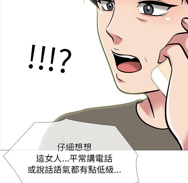 《女教授的秘密》漫画最新章节女教授的秘密-第102章免费下拉式在线观看章节第【84】张图片