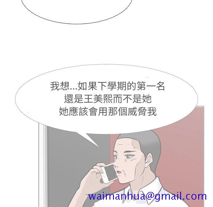 《女教授的秘密》漫画最新章节女教授的秘密-第102章免费下拉式在线观看章节第【48】张图片