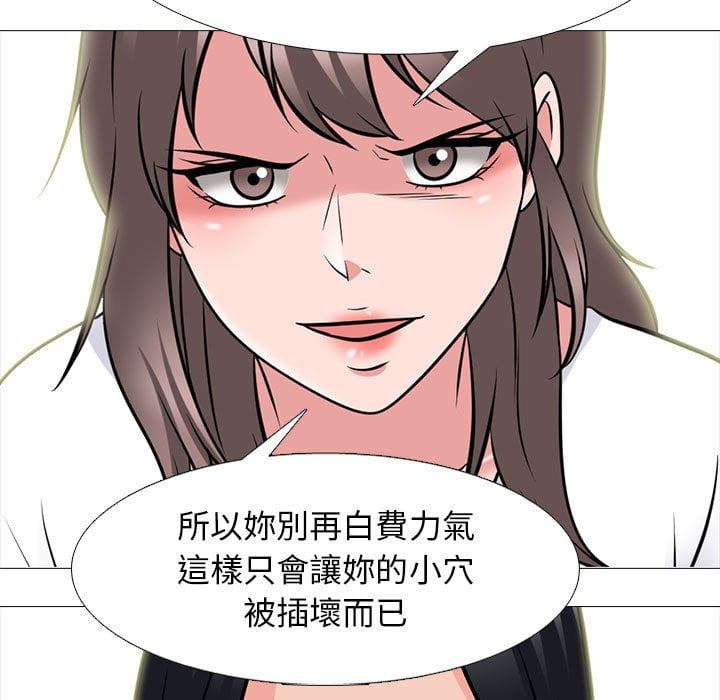 《女教授的秘密》漫画最新章节女教授的秘密-第102章免费下拉式在线观看章节第【34】张图片