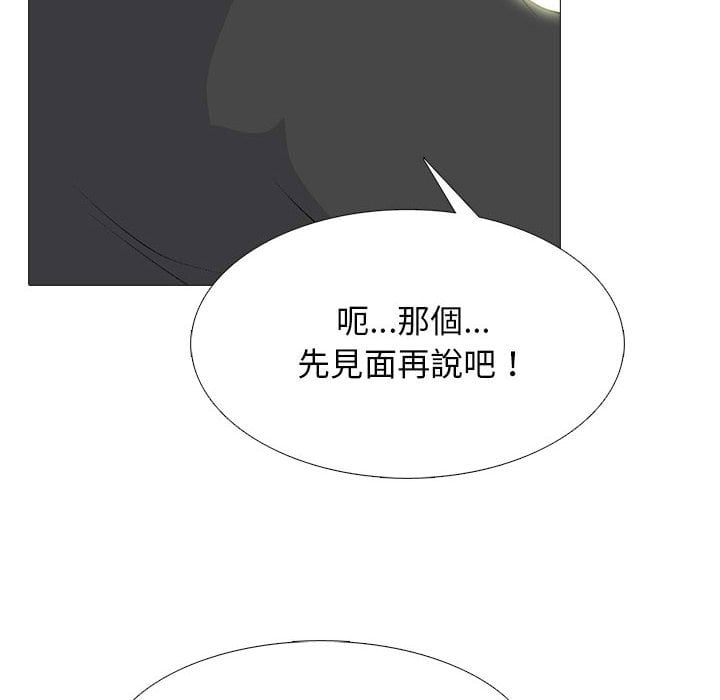 《女教授的秘密》漫画最新章节女教授的秘密-第102章免费下拉式在线观看章节第【87】张图片