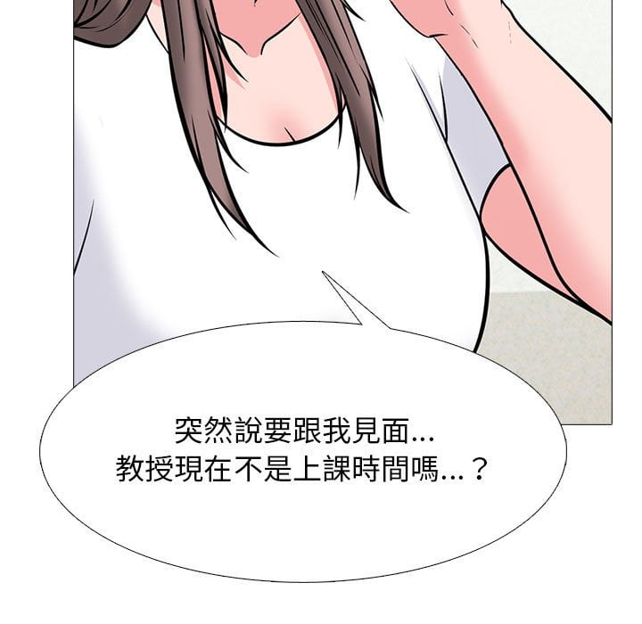 《女教授的秘密》漫画最新章节女教授的秘密-第102章免费下拉式在线观看章节第【82】张图片