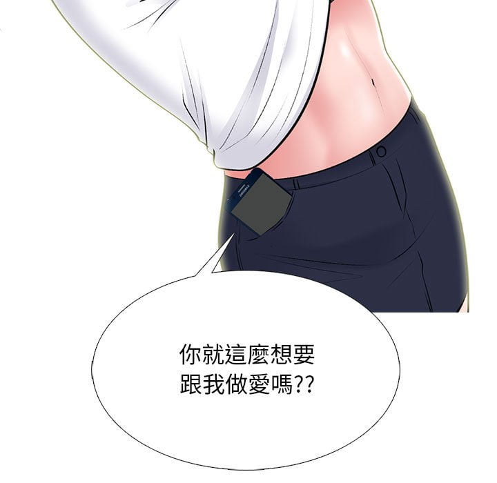 《女教授的秘密》漫画最新章节女教授的秘密-第102章免费下拉式在线观看章节第【102】张图片