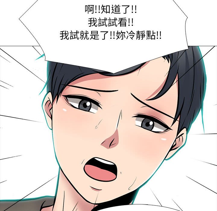 《女教授的秘密》漫画最新章节女教授的秘密-第104章免费下拉式在线观看章节第【27】张图片