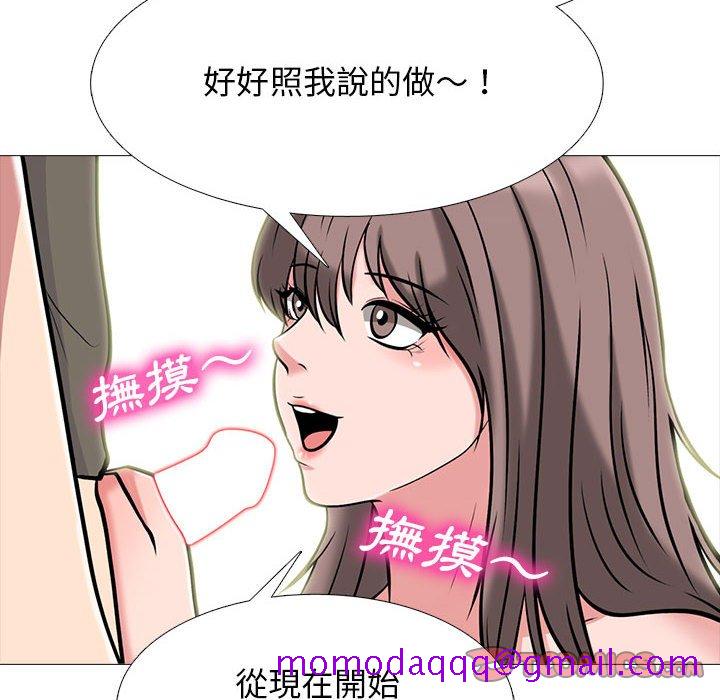 《女教授的秘密》漫画最新章节女教授的秘密-第104章免费下拉式在线观看章节第【23】张图片