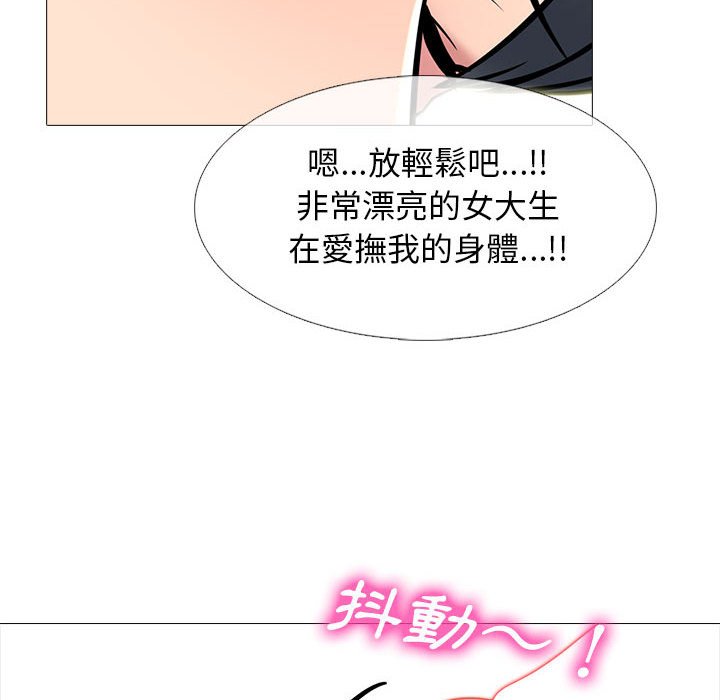 《女教授的秘密》漫画最新章节女教授的秘密-第104章免费下拉式在线观看章节第【45】张图片