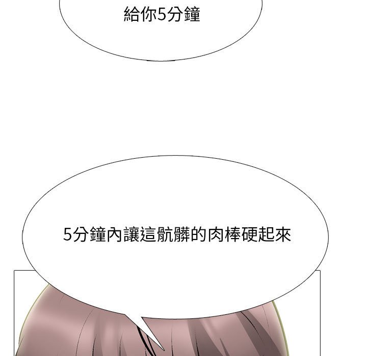 《女教授的秘密》漫画最新章节女教授的秘密-第104章免费下拉式在线观看章节第【24】张图片