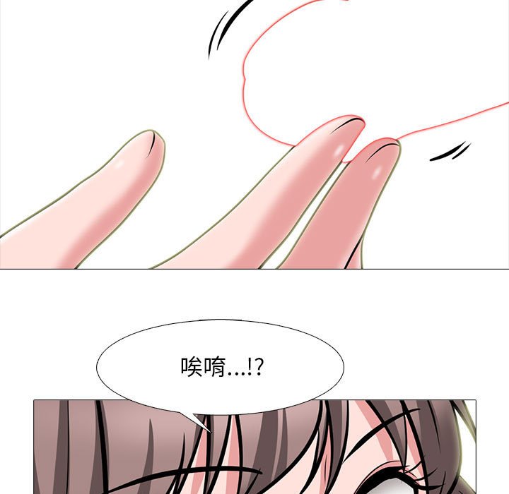 《女教授的秘密》漫画最新章节女教授的秘密-第104章免费下拉式在线观看章节第【46】张图片