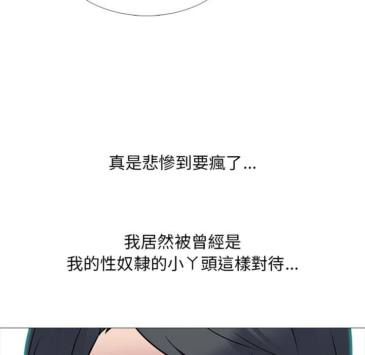 《女教授的秘密》漫画最新章节女教授的秘密-第104章免费下拉式在线观看章节第【70】张图片