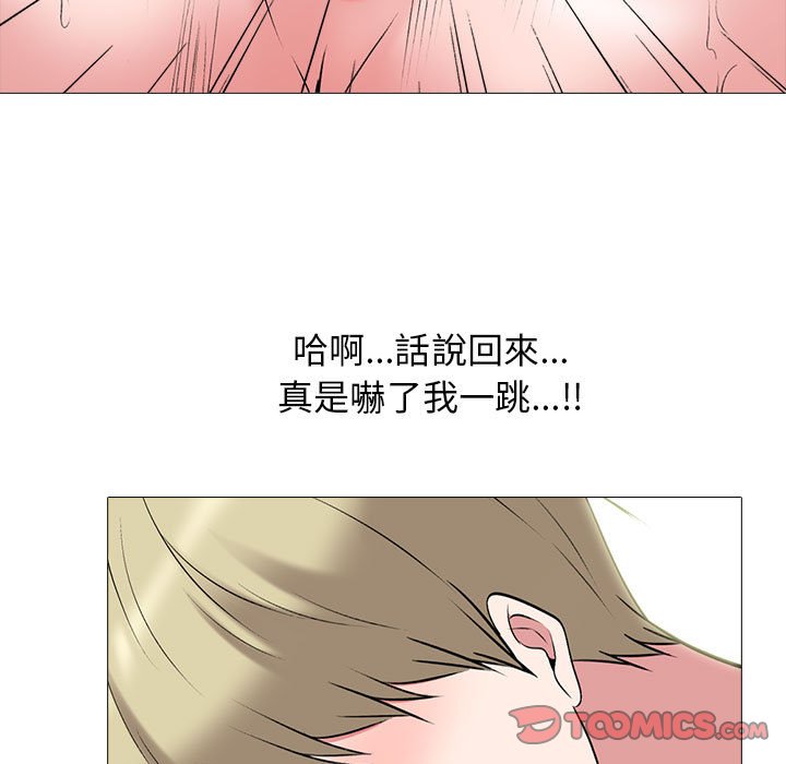 《女教授的秘密》漫画最新章节女教授的秘密-第105章免费下拉式在线观看章节第【96】张图片