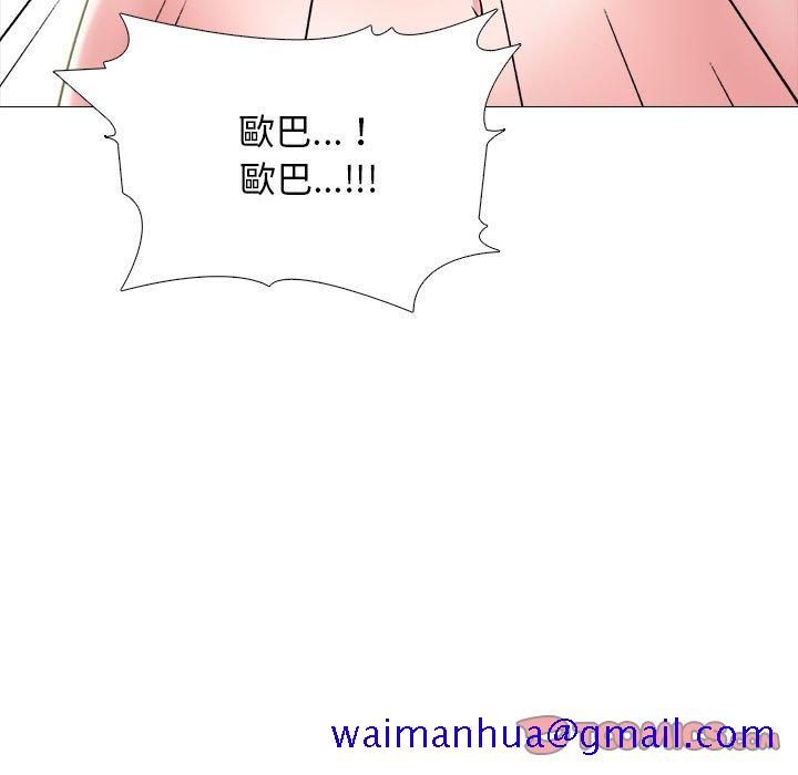 《女教授的秘密》漫画最新章节女教授的秘密-第105章免费下拉式在线观看章节第【78】张图片