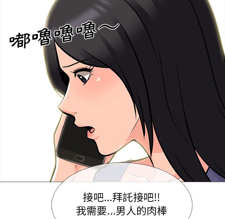 《女教授的秘密》漫画最新章节女教授的秘密-第105章免费下拉式在线观看章节第【55】张图片