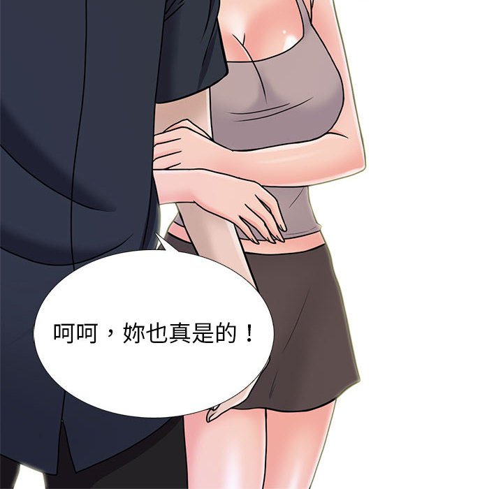 《女教授的秘密》漫画最新章节女教授的秘密-第106章免费下拉式在线观看章节第【29】张图片