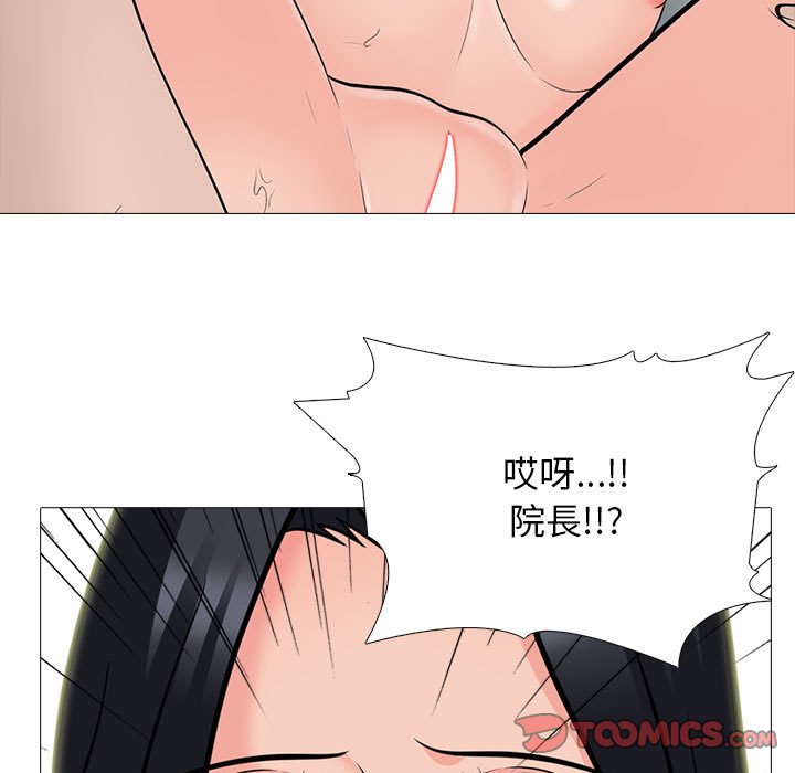 《女教授的秘密》漫画最新章节女教授的秘密-第106章免费下拉式在线观看章节第【84】张图片