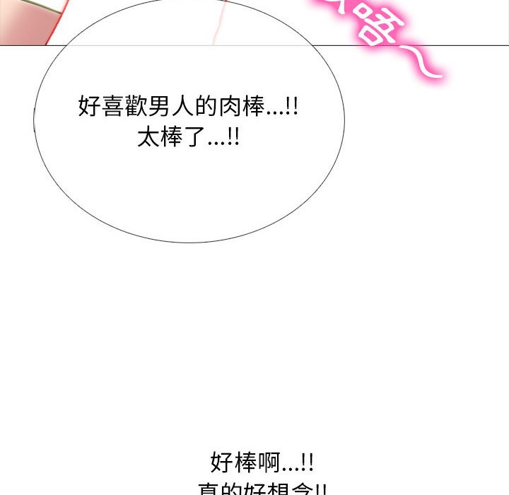 《女教授的秘密》漫画最新章节女教授的秘密-第106章免费下拉式在线观看章节第【47】张图片