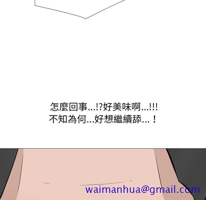 《女教授的秘密》漫画最新章节女教授的秘密-第106章免费下拉式在线观看章节第【88】张图片