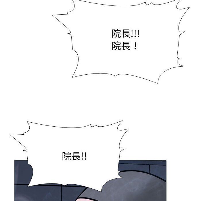 《女教授的秘密》漫画最新章节女教授的秘密-第106章免费下拉式在线观看章节第【15】张图片