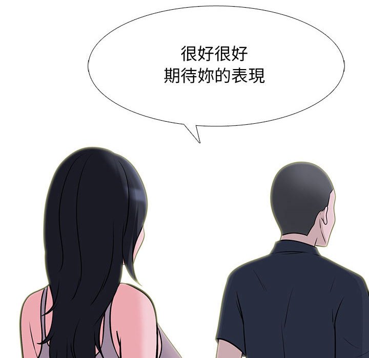 《女教授的秘密》漫画最新章节女教授的秘密-第107章免费下拉式在线观看章节第【81】张图片