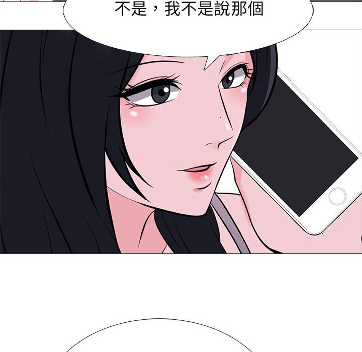 《女教授的秘密》漫画最新章节女教授的秘密-第107章免费下拉式在线观看章节第【105】张图片