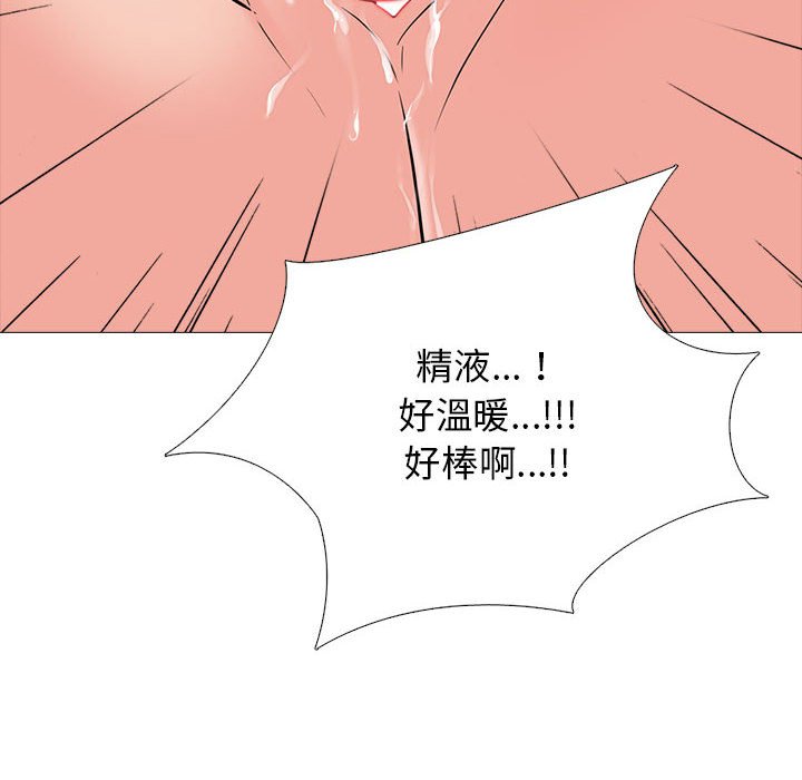 《女教授的秘密》漫画最新章节女教授的秘密-第107章免费下拉式在线观看章节第【59】张图片