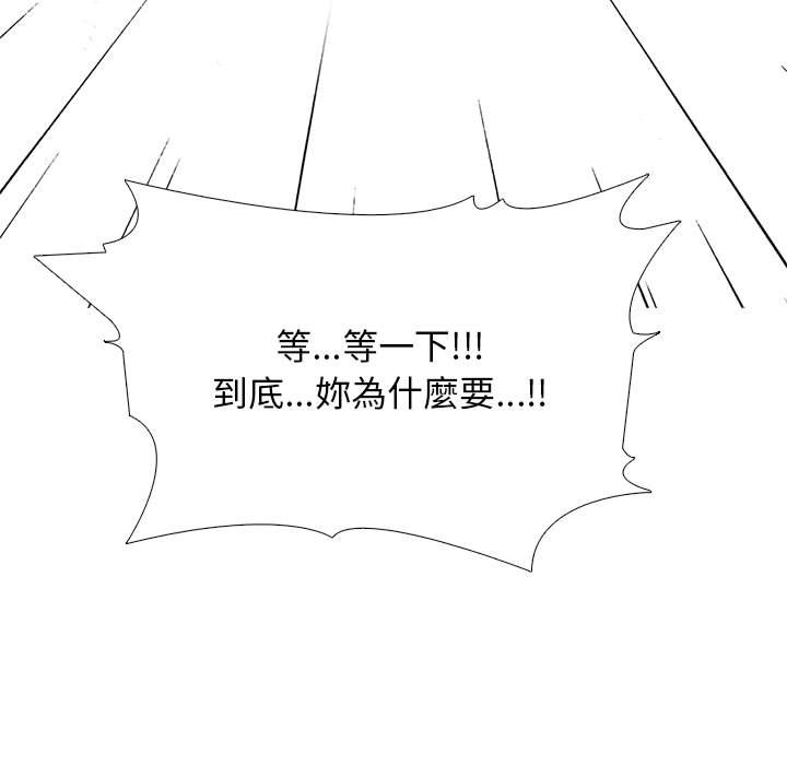 《女教授的秘密》漫画最新章节女教授的秘密-第108章免费下拉式在线观看章节第【110】张图片