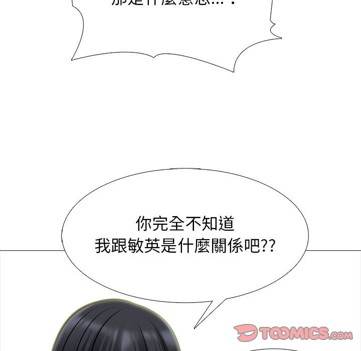 《女教授的秘密》漫画最新章节女教授的秘密-第108章免费下拉式在线观看章节第【102】张图片