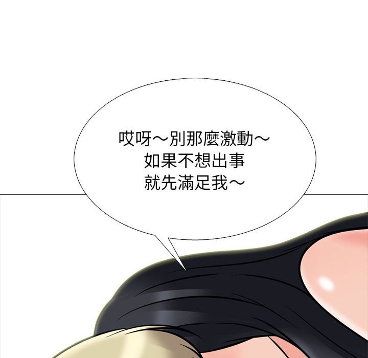 《女教授的秘密》漫画最新章节女教授的秘密-第108章免费下拉式在线观看章节第【111】张图片