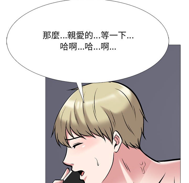 《女教授的秘密》漫画最新章节女教授的秘密-第110章免费下拉式在线观看章节第【89】张图片