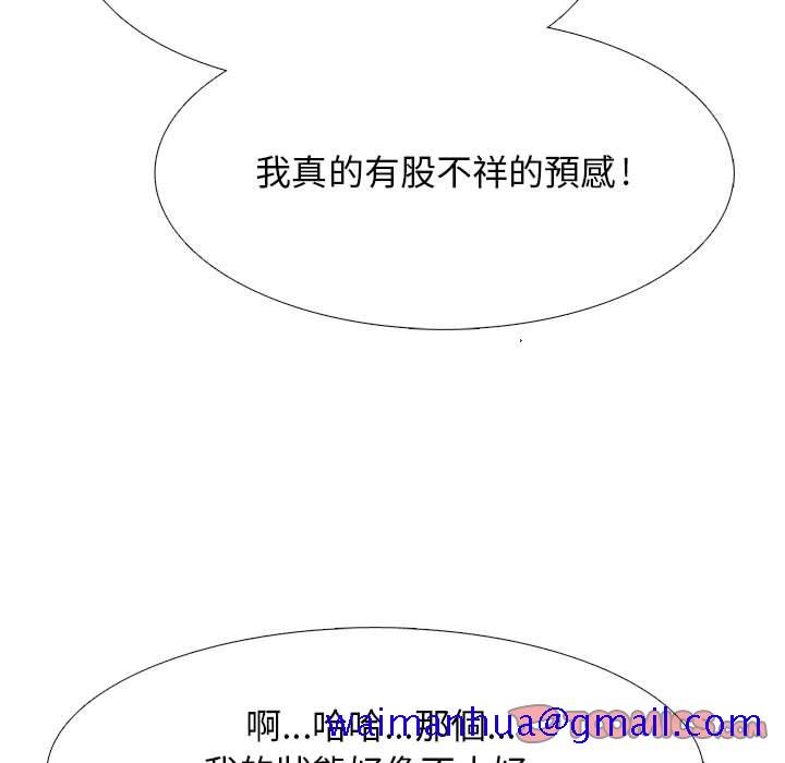 《女教授的秘密》漫画最新章节女教授的秘密-第111章免费下拉式在线观看章节第【108】张图片