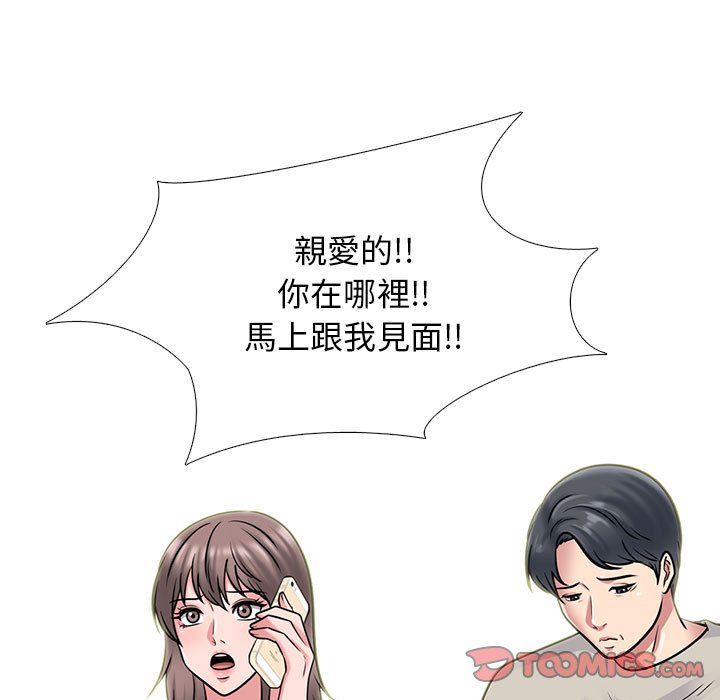 《女教授的秘密》漫画最新章节女教授的秘密-第111章免费下拉式在线观看章节第【30】张图片