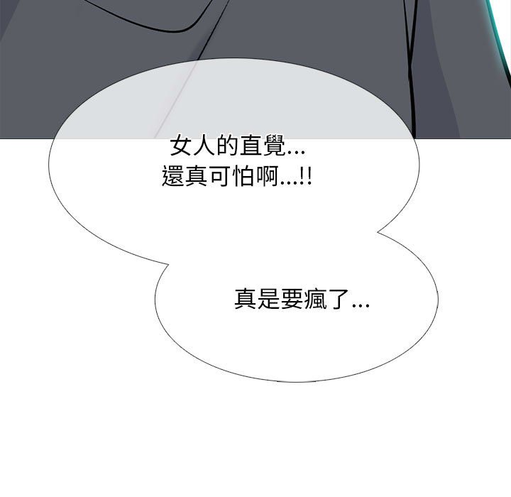 《女教授的秘密》漫画最新章节女教授的秘密-第111章免费下拉式在线观看章节第【110】张图片