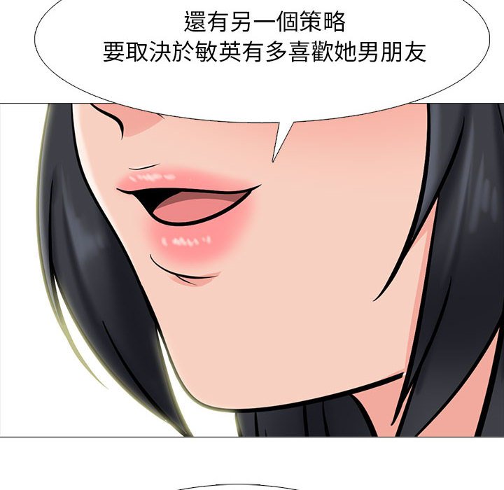 《女教授的秘密》漫画最新章节女教授的秘密-第111章免费下拉式在线观看章节第【75】张图片