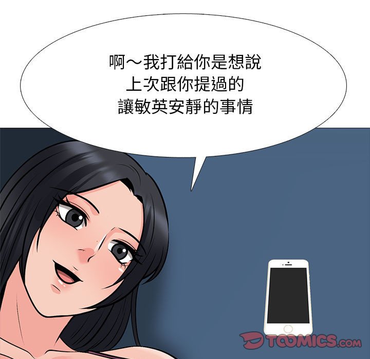 《女教授的秘密》漫画最新章节女教授的秘密-第111章免费下拉式在线观看章节第【66】张图片