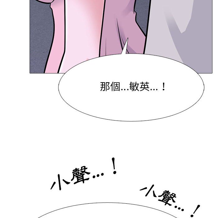 《女教授的秘密》漫画最新章节女教授的秘密-第111章免费下拉式在线观看章节第【47】张图片