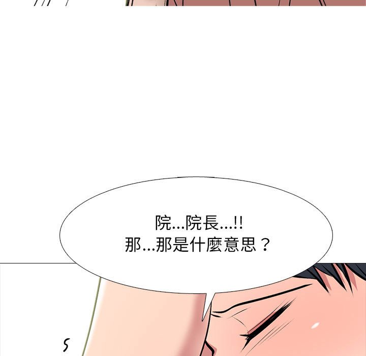 《女教授的秘密》漫画最新章节女教授的秘密-第112章免费下拉式在线观看章节第【46】张图片