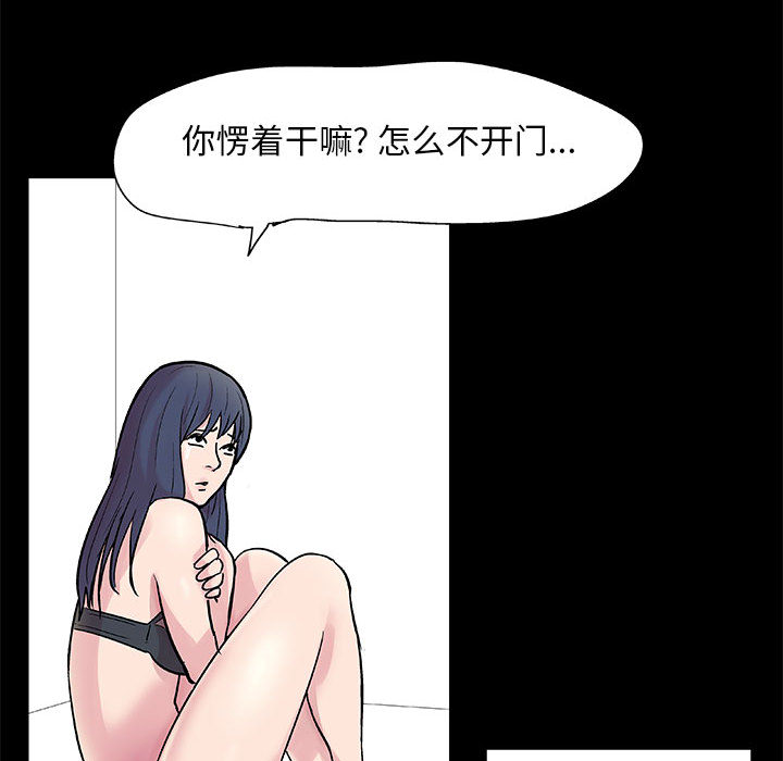 《倒数计时100天》漫画最新章节倒数计时100天-第1章免费下拉式在线观看章节第【36】张图片