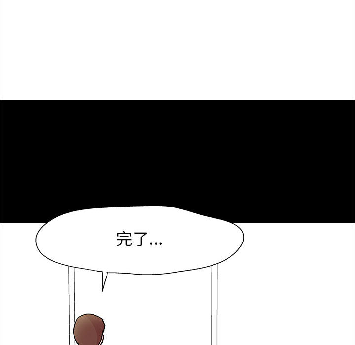 《倒数计时100天》漫画最新章节倒数计时100天-第2章免费下拉式在线观看章节第【4】张图片