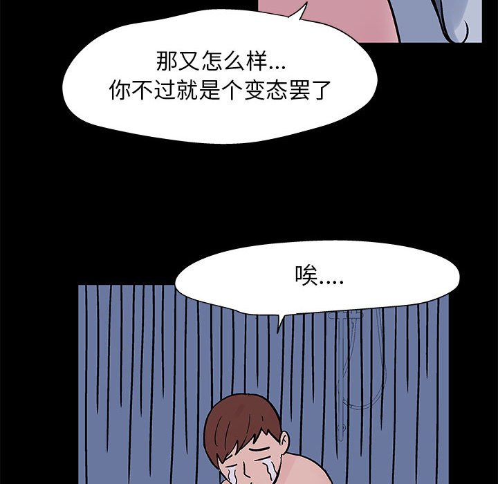 《倒数计时100天》漫画最新章节倒数计时100天-第3章免费下拉式在线观看章节第【22】张图片