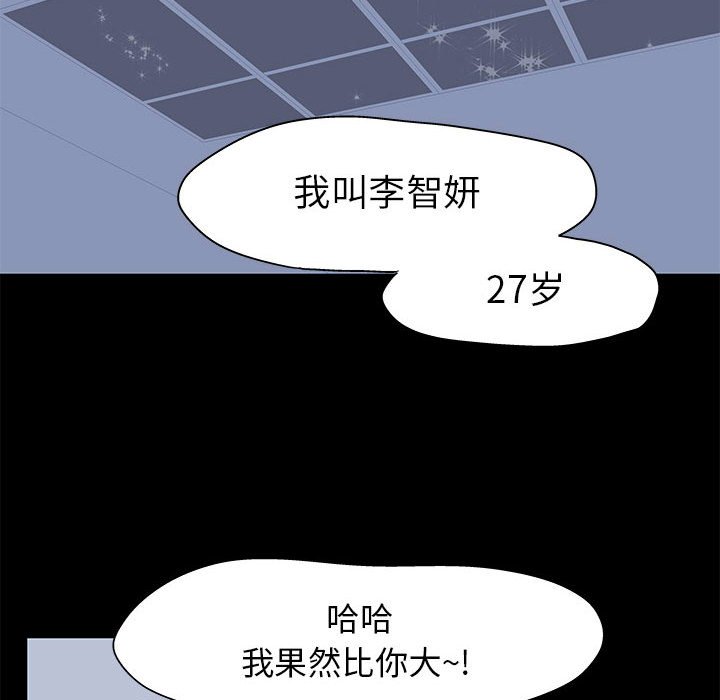 《倒数计时100天》漫画最新章节倒数计时100天-第3章免费下拉式在线观看章节第【20】张图片