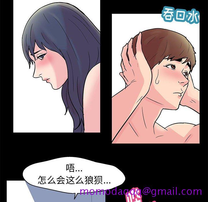 《倒数计时100天》漫画最新章节倒数计时100天-第4章免费下拉式在线观看章节第【3】张图片