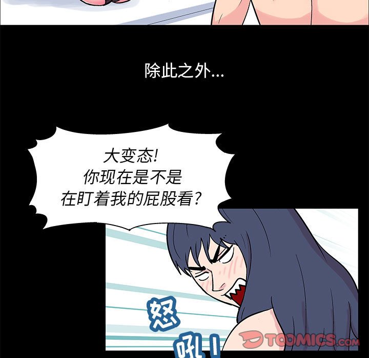 《倒数计时100天》漫画最新章节倒数计时100天-第4章免费下拉式在线观看章节第【10】张图片