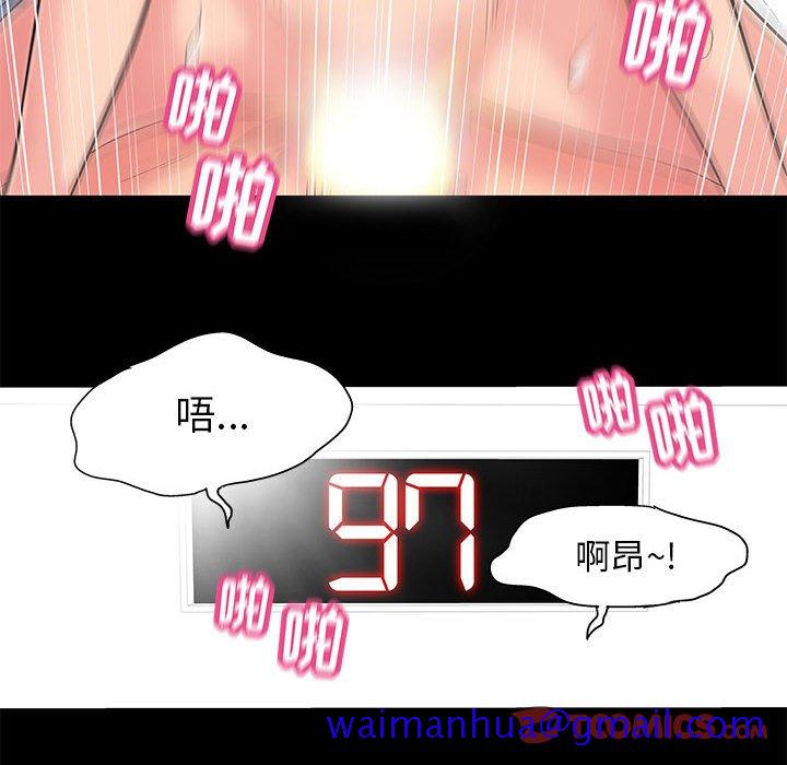 《倒数计时100天》漫画最新章节倒数计时100天-第4章免费下拉式在线观看章节第【48】张图片