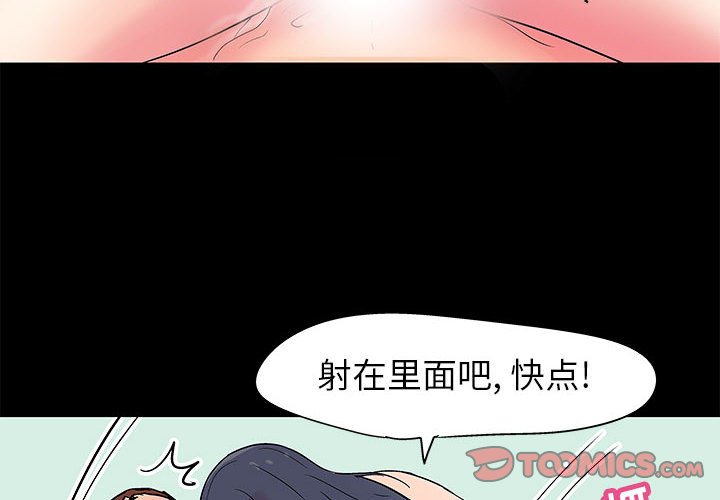 《倒数计时100天》漫画最新章节倒数计时100天-第6章免费下拉式在线观看章节第【1】张图片