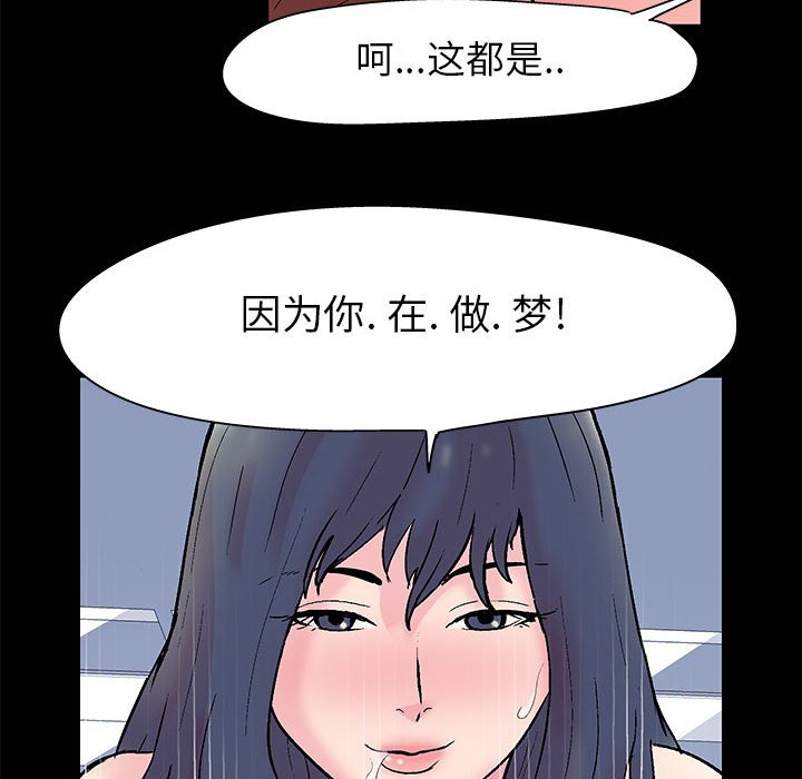 《倒数计时100天》漫画最新章节倒数计时100天-第6章免费下拉式在线观看章节第【20】张图片