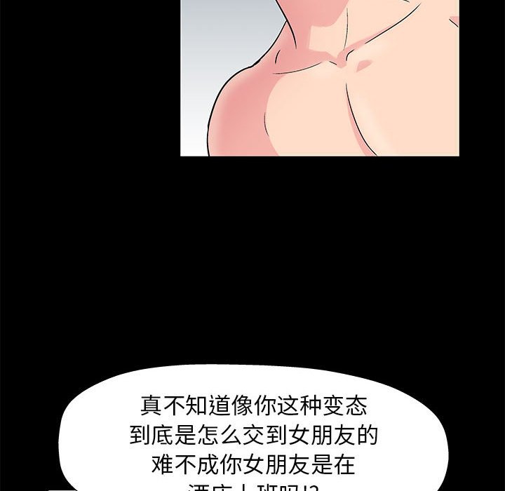 《倒数计时100天》漫画最新章节倒数计时100天-第6章免费下拉式在线观看章节第【42】张图片