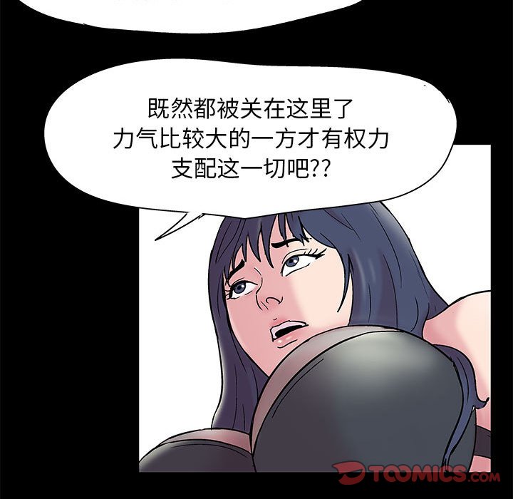 《倒数计时100天》漫画最新章节倒数计时100天-第7章免费下拉式在线观看章节第【55】张图片