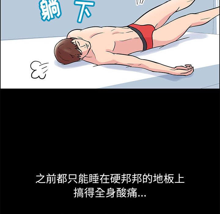 《倒数计时100天》漫画最新章节倒数计时100天-第7章免费下拉式在线观看章节第【30】张图片