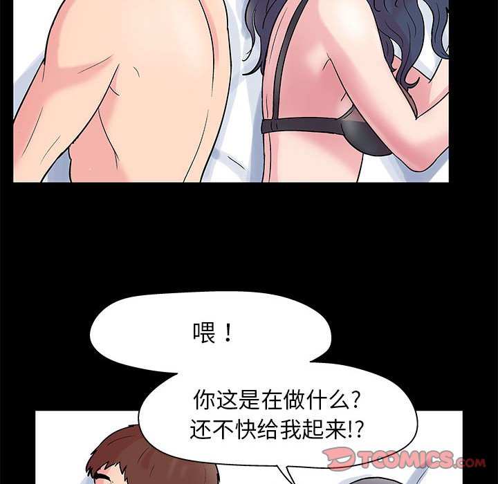 《倒数计时100天》漫画最新章节倒数计时100天-第7章免费下拉式在线观看章节第【47】张图片