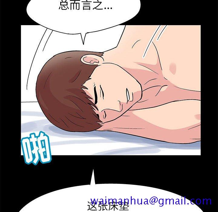 《倒数计时100天》漫画最新章节倒数计时100天-第7章免费下拉式在线观看章节第【58】张图片