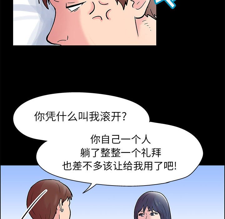 《倒数计时100天》漫画最新章节倒数计时100天-第7章免费下拉式在线观看章节第【52】张图片